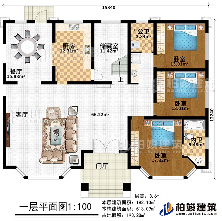 一层：门厅、客厅、餐厅、厨房、储藏室、公卫、内卫、3卧室